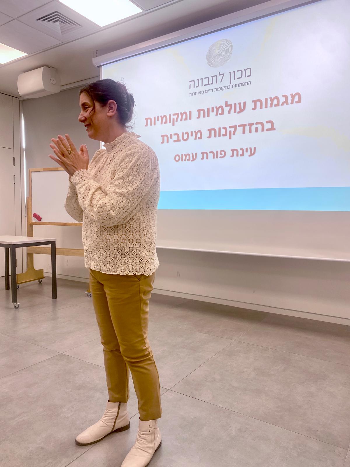 הרצאה גרנטלוגית